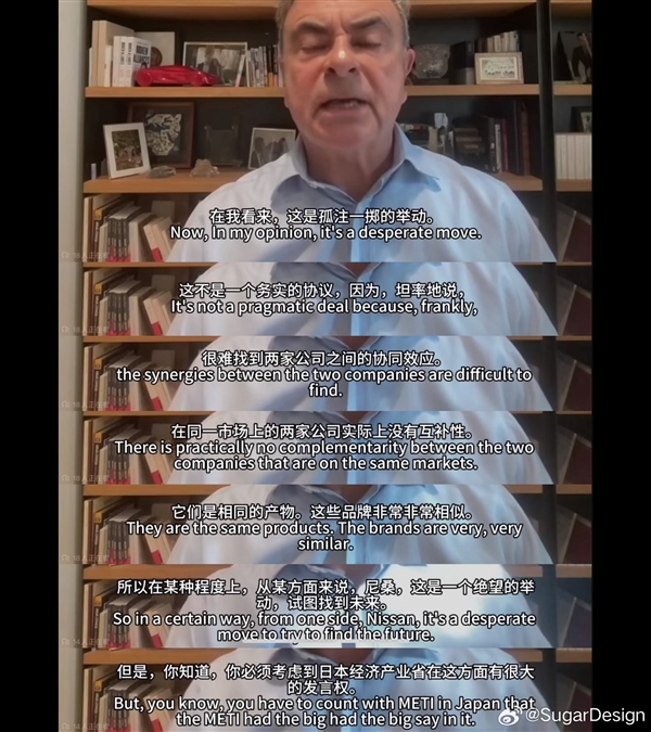 日产前CEO戈恩谈老东家与本田合并：穷途末路、孤注一掷